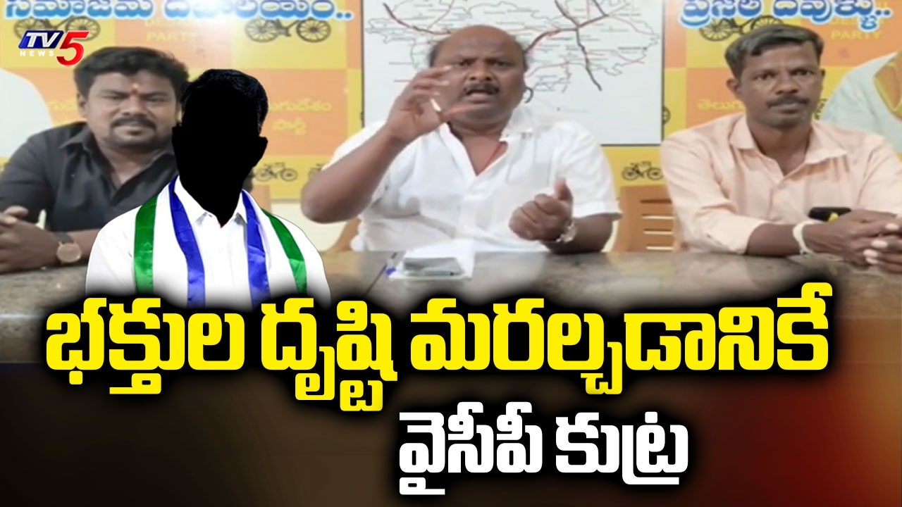 TDP Leader Sapthagiri Prasad Condemns YCP Conspiracy On TTD Chairman BR Naidu | TV5 News