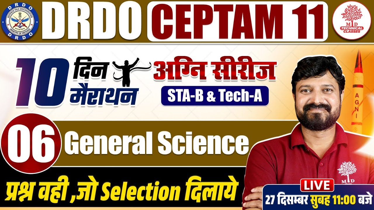 DRDO Science Classes | DRDO General Science Classes | DRDO CEPTAM 11 Classes | DRDO CEPTAM Science