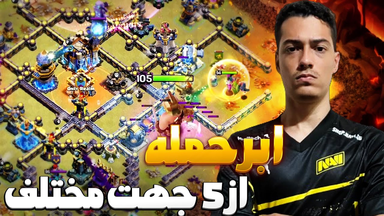 وقتی پیکاسترو قوانین تاون 18 رو می‌شکنه! 😳 یکی از سخت‌ترین حمله‌های تاریخ کلش اف کلنز