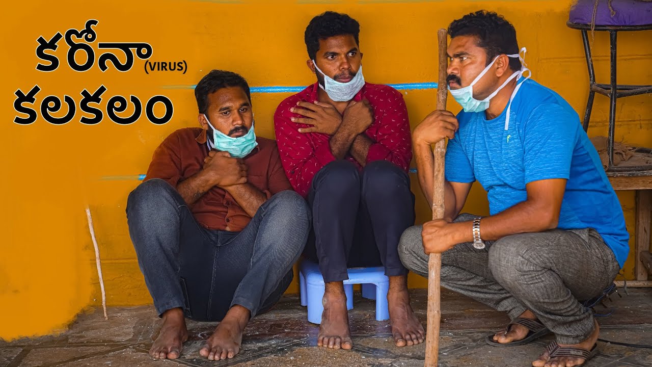 Village lo coronavirus kala kalam | My Village Show Comedy