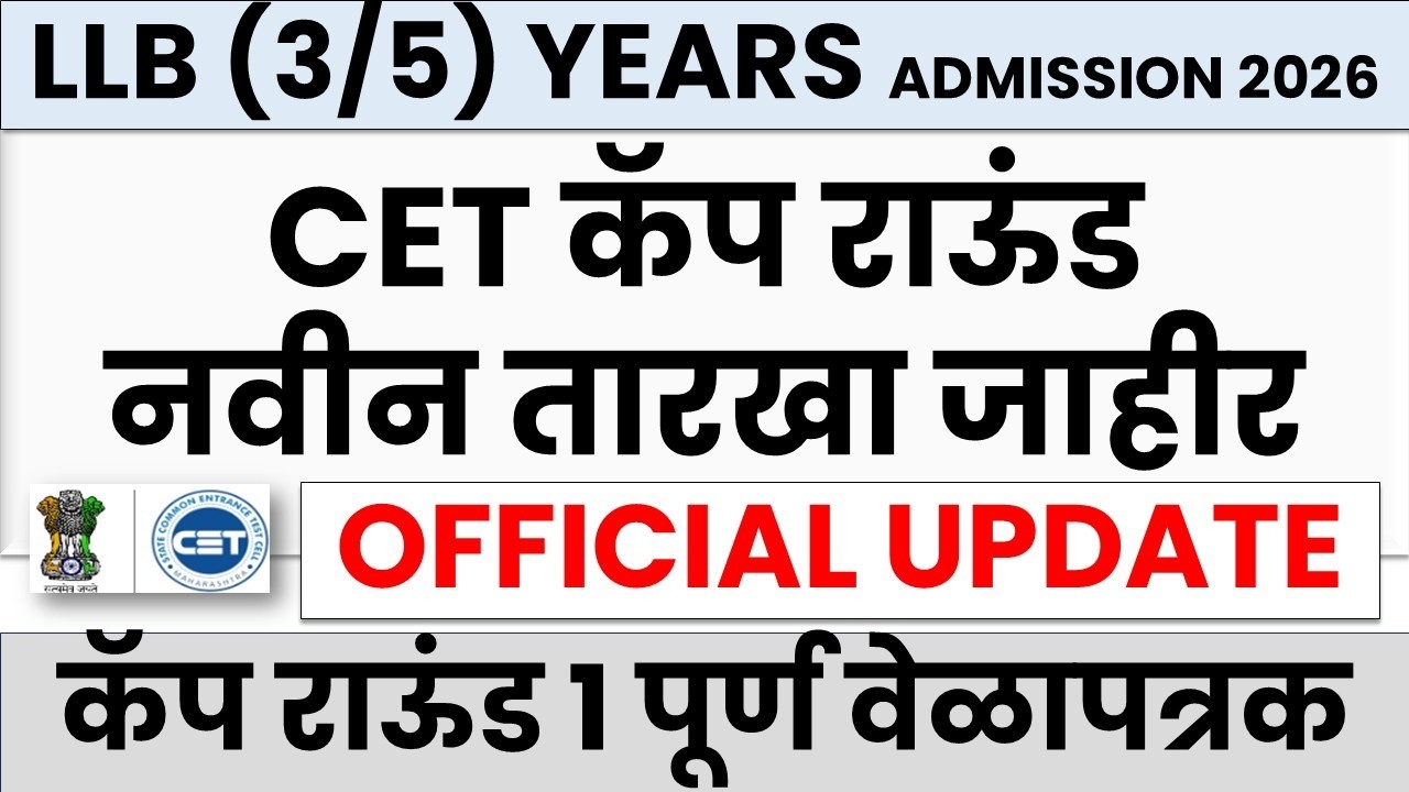 MH CET LAW (3/5 YRS) CAP ROUND 1 SCHEDULE OUT 2026 🔥| BIG UPDATE 🚨 |LLB Admission CAP Round Schedule