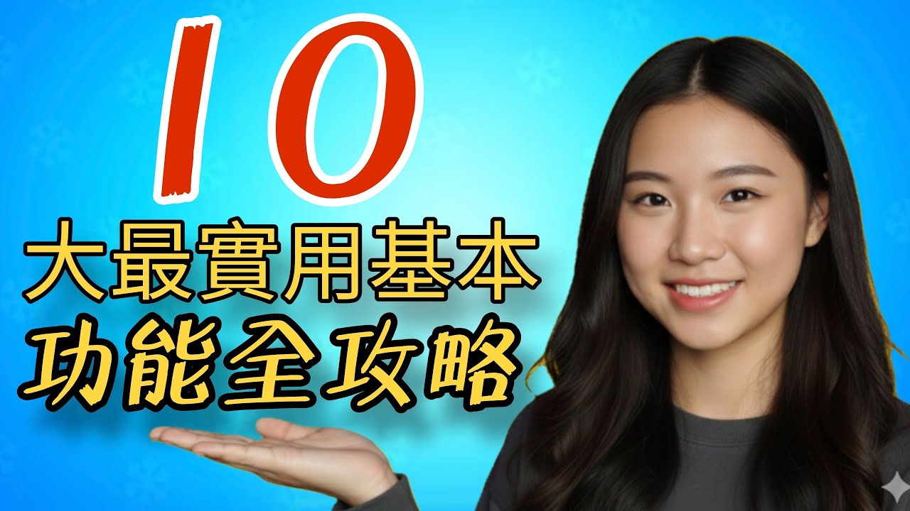 ​【新手指南】10 個三星手機基礎設置：一定要注意注意。