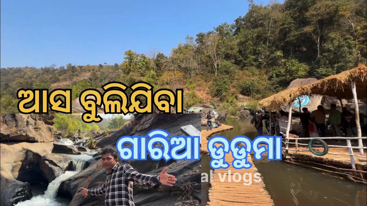 ଗାରିଆ ଡୁଡୁମା // Garia duduma #vlogs #koraputia 