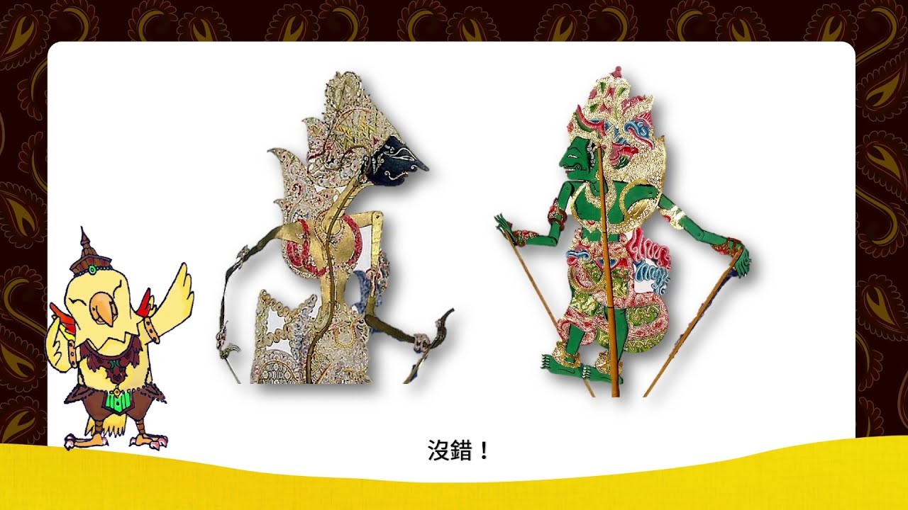 世界音樂在A8－印尼的聲響交織線上導覽【印尼皮影戲真不簡單呢！】｜A8藝文中心