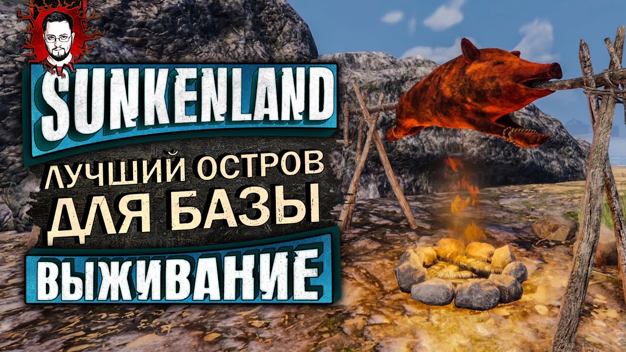ЛУЧШЕЕ ОБНОВЛЕНИЕ? НОВЫЕ КВЕСТЫ И ЛУЧШИЙ ОСТРОВ ДЛЯ СТАРТА ➤ Sunkenland