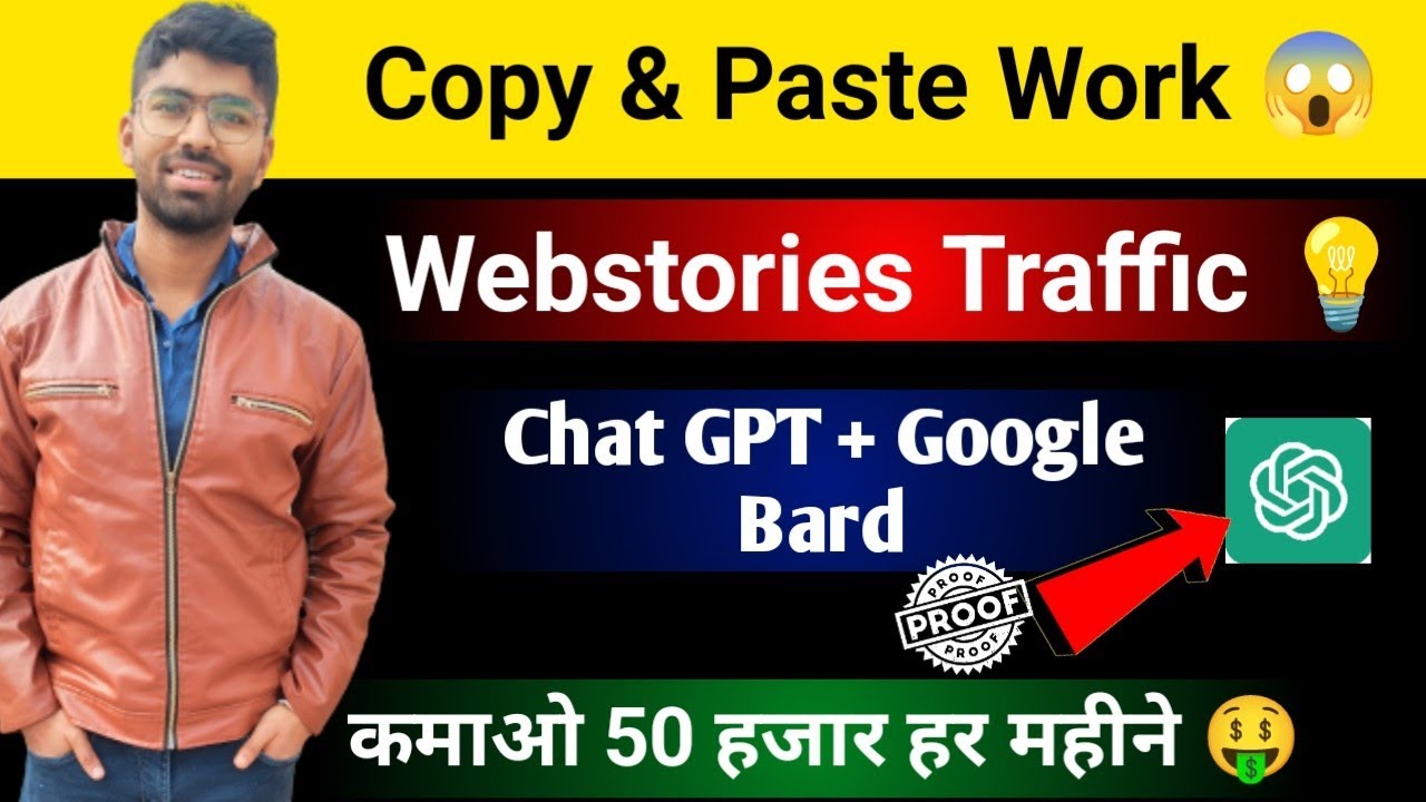 Chat Gpt Se Web Story Kaise Banaye 😎 | Copy Paste Web Story Idea 😱 | Chat Gpt + Google Bard = 50k 🤑