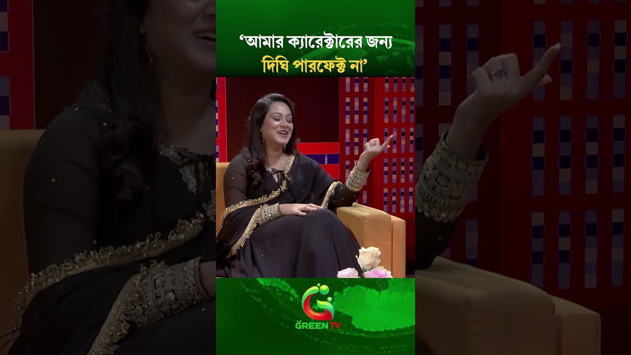 সম্পূর্ণ ভিডিও দেখতে নিচের লিংকে ক্লিক করুন:  