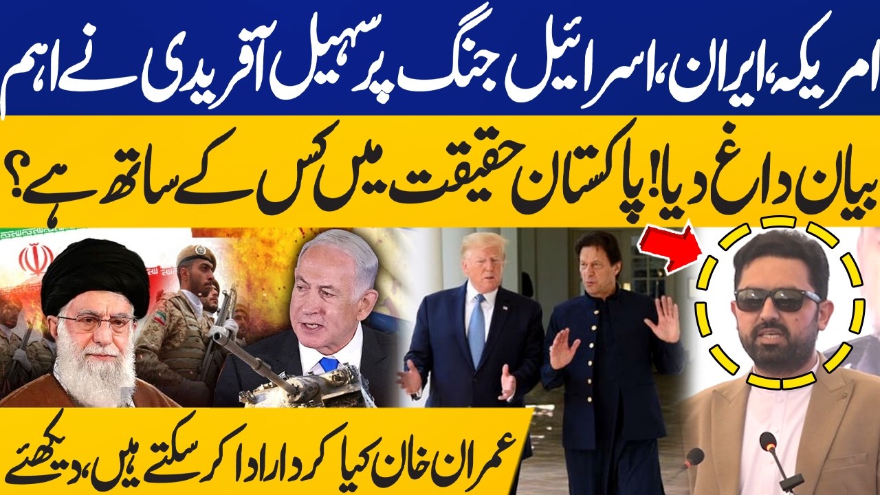 Sohail Afridi on US, Israel & Iran War | Imran Khan's Important Role | Pakistan Supports Iran?
