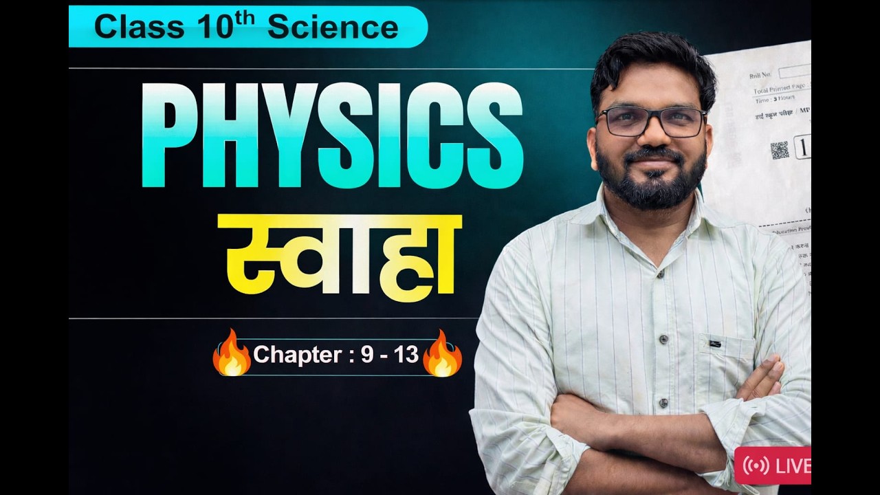 Class 10 Physics Swaha 🔥 Chapter 9 to 13 | MP Board 10th Science Physics Important Questions 2026