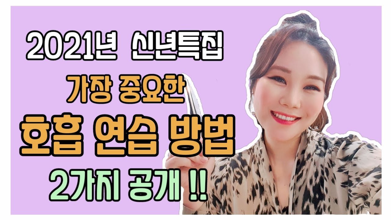 하모니카 호흡 연습, 이렇게 꼭 해보세요!!