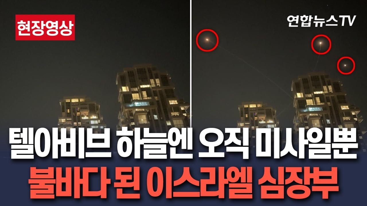 [🔴현장영상] 