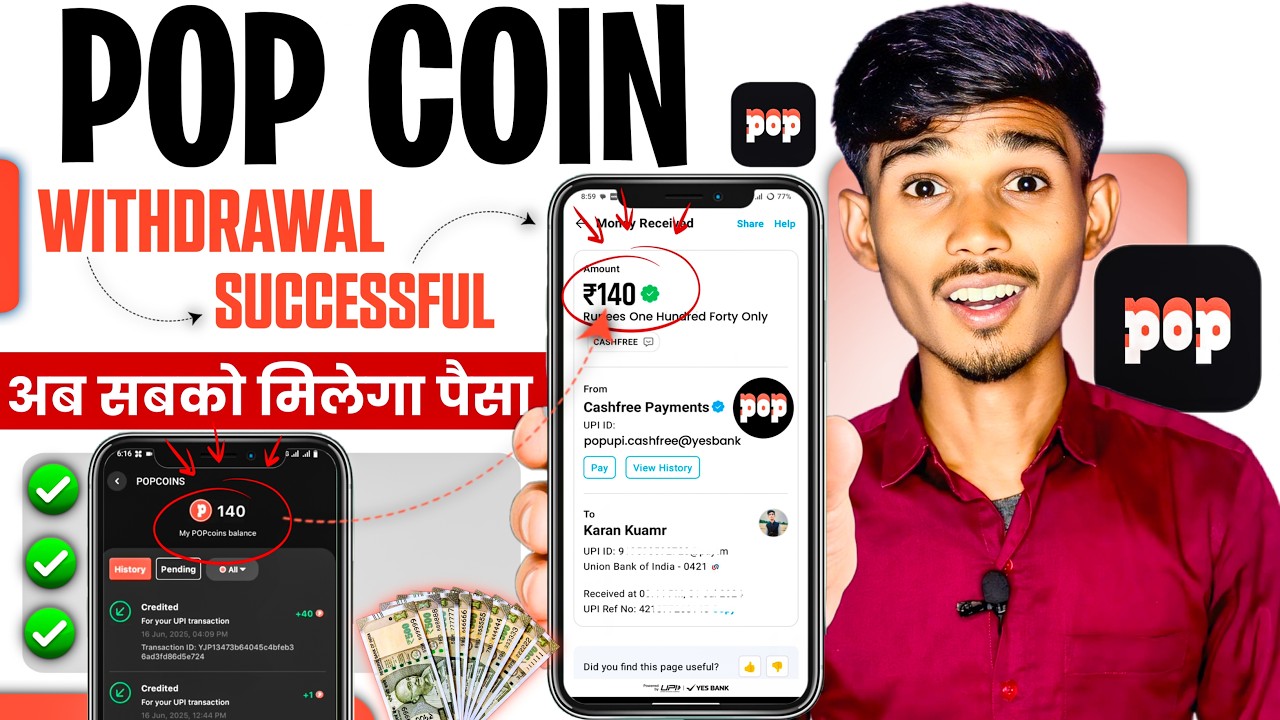 pop upi app coin withdrawal | pop coin kaise use kare | pop coin convert to cash | pop upi app