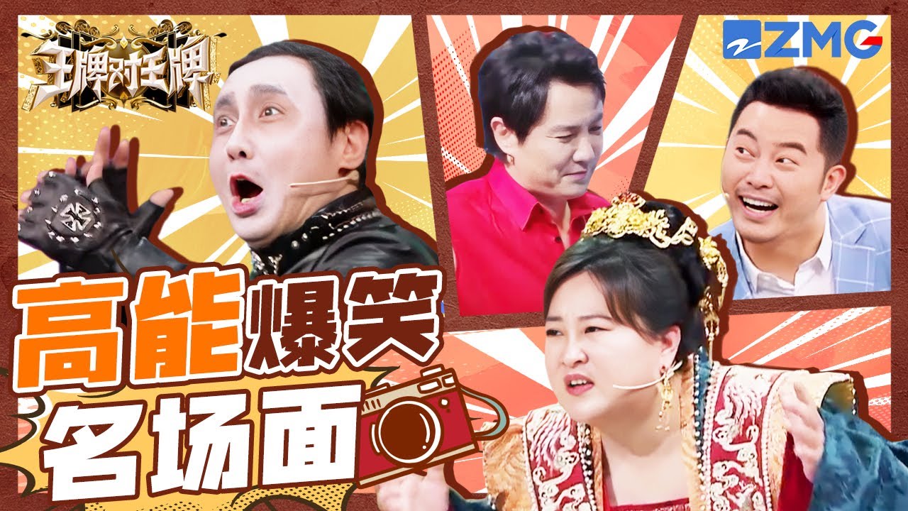 载入史册爆笑名场面！沈腾还在喂“鸡汤”呢假发就被自己笑掉了 沙溢的耳机主要起到一个装饰的作用 | 王牌对王牌