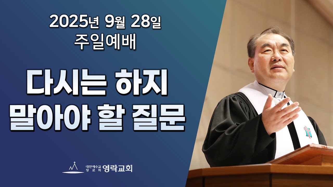 2025년 9월 28일 