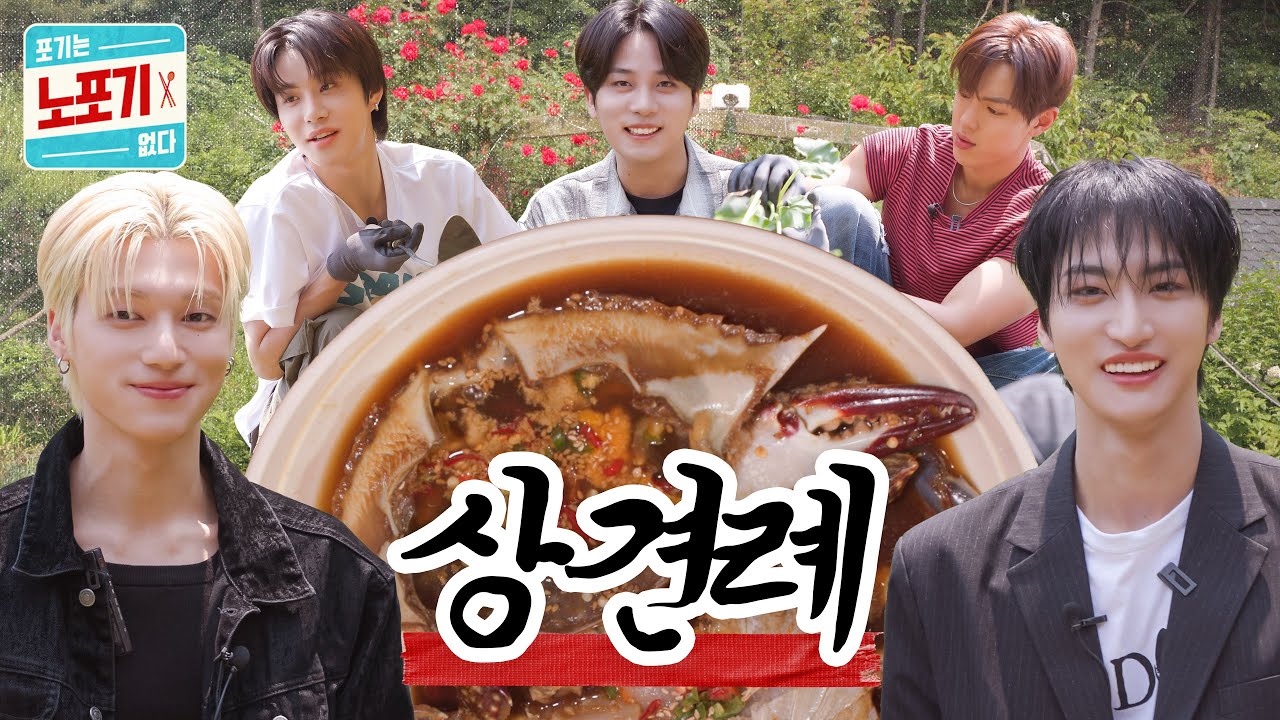 [SUB] 4대 도둑 대면식 | 노포기 EP.19