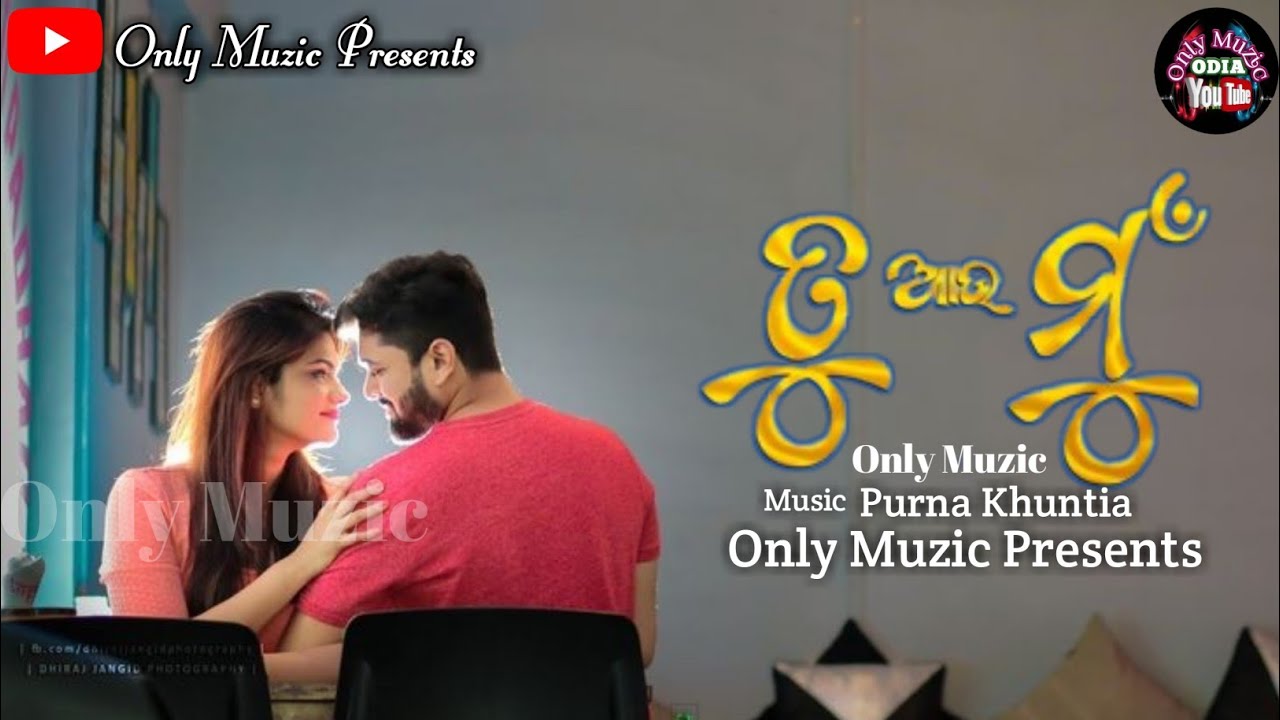 Tu Aau Mu Mu Aau Tu/Odia Album/Odia Album Song/Odia Music/Lubun-Tubun/Only Muzic /Only Muzic Odia