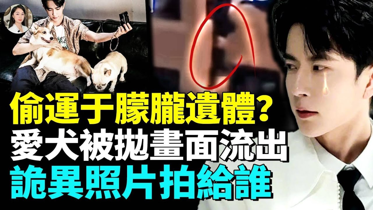 震驚！他們偷運于朦朧？神秘貼文曝光！ 