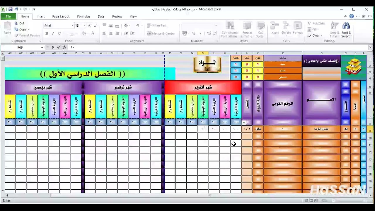 برنامج الشهادات الشهرية ومتوسطات الشهور