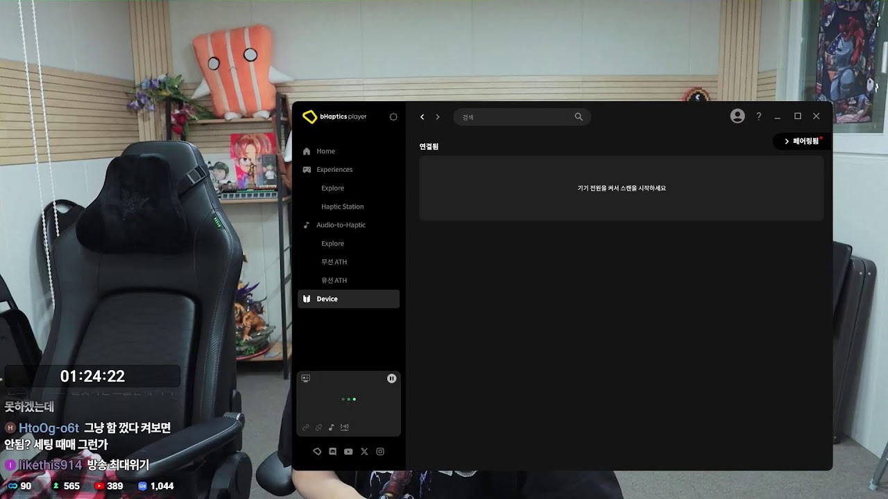쫀득) 2시 촉각슈트 똥겜 15종 깰때까지 노방종..