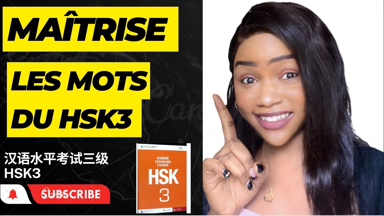 Maîtrise les mots du hsk 3 en seulement quelques minutes，汉语水平考试三级(HSK 3) 