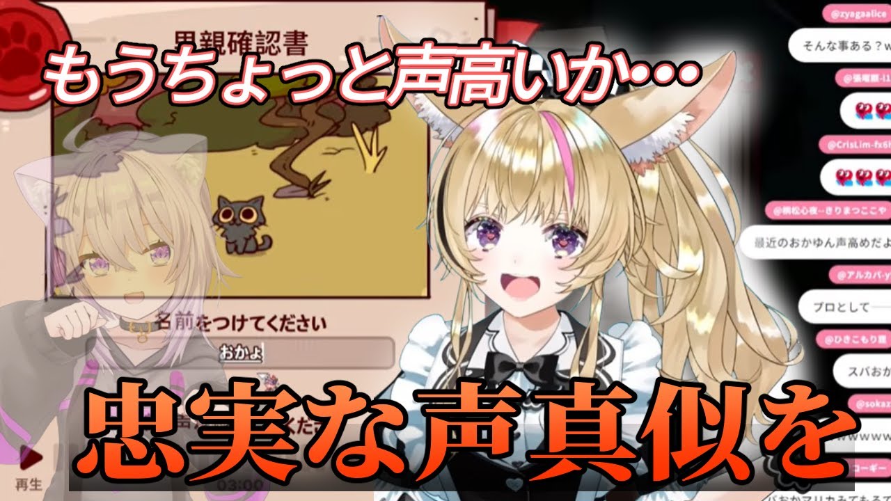 おかゆの声真似に完璧を求めるポルカ【MyVoiceZoo】