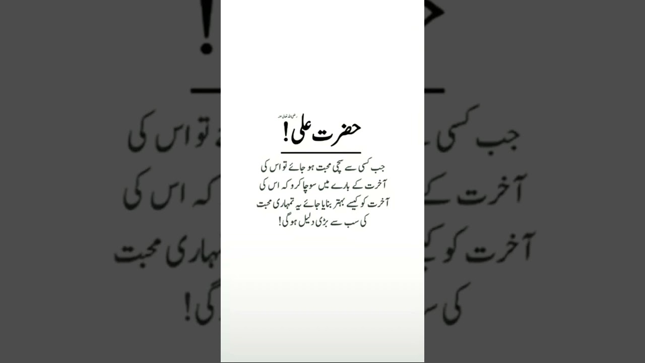 | Hazrat Ali | 💯🥺🥺#IslamicContent #MuslimContent #GlobalUmmah #Islam #Muslim #Deen #sunnah