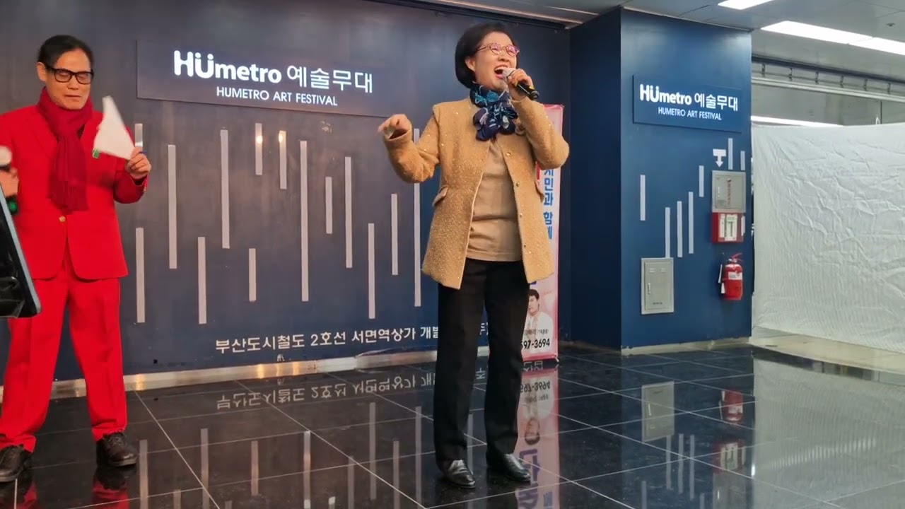 성은자가수 (도련님)동백예술단.서면지하철 ~