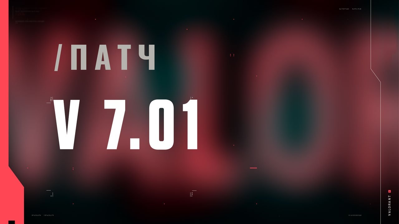 VALORANT &mdash; Список изменений патча 7.01