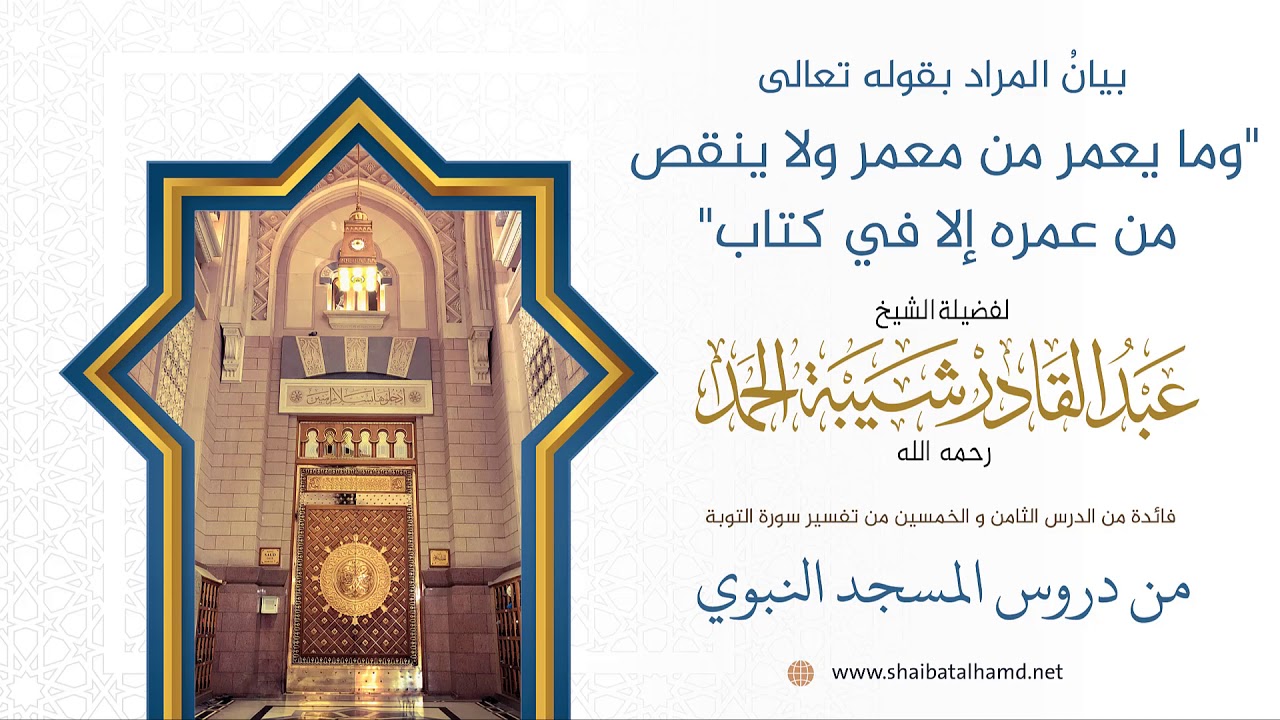 بيان المراد بقوله تعالى 