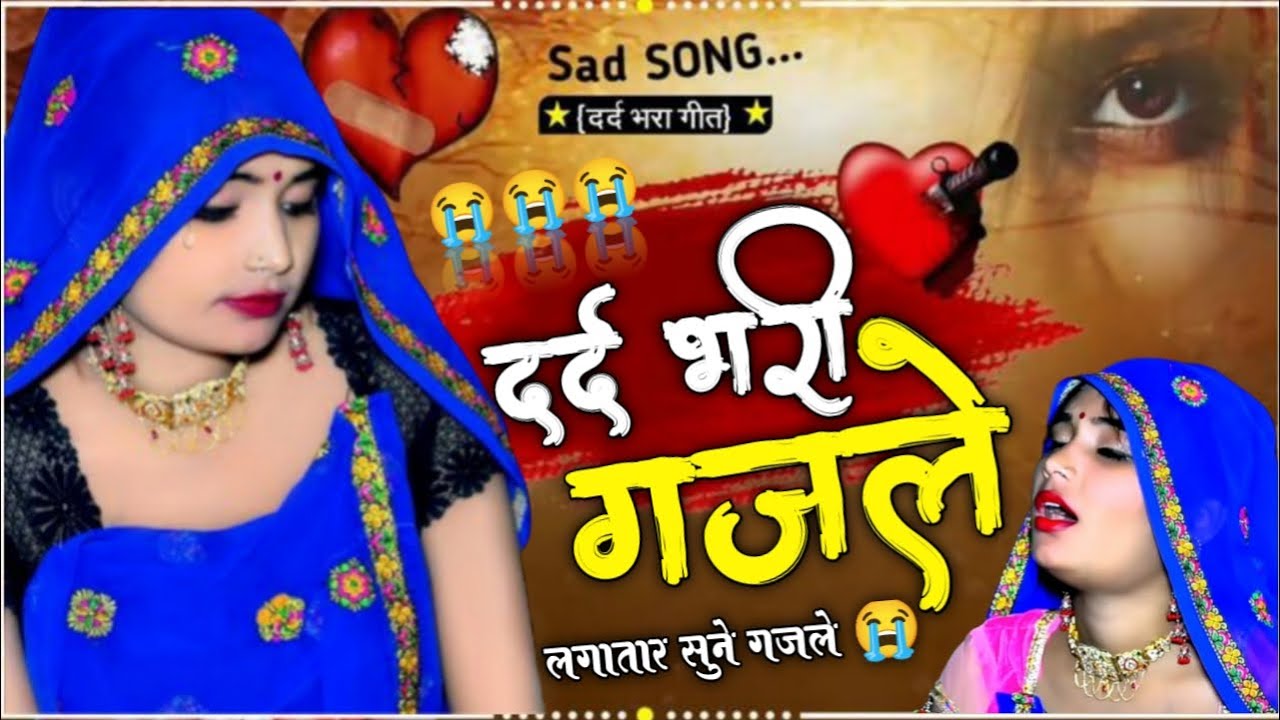 Bewafai Ki Dard Bhari Ghazal !! Hindi Ghazal !! Sajana Nagar !! #sad_song #dardbharigazal #2026