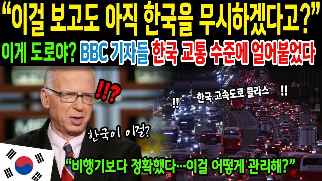 이걸 보고도 아직 한국을 무시하겠다고?