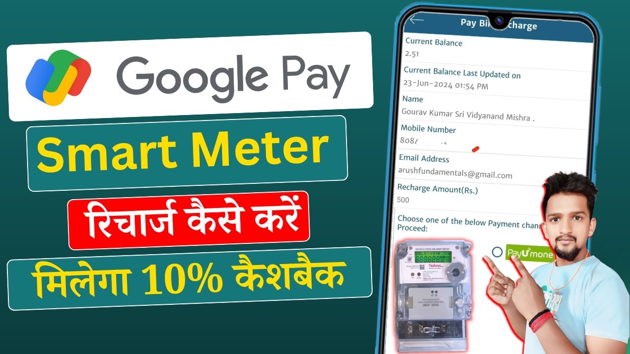 Google Pe Se Smart Meter Recharge Kaise Kare | Smart Meter Google Pe Se Recharge Kaise Kare