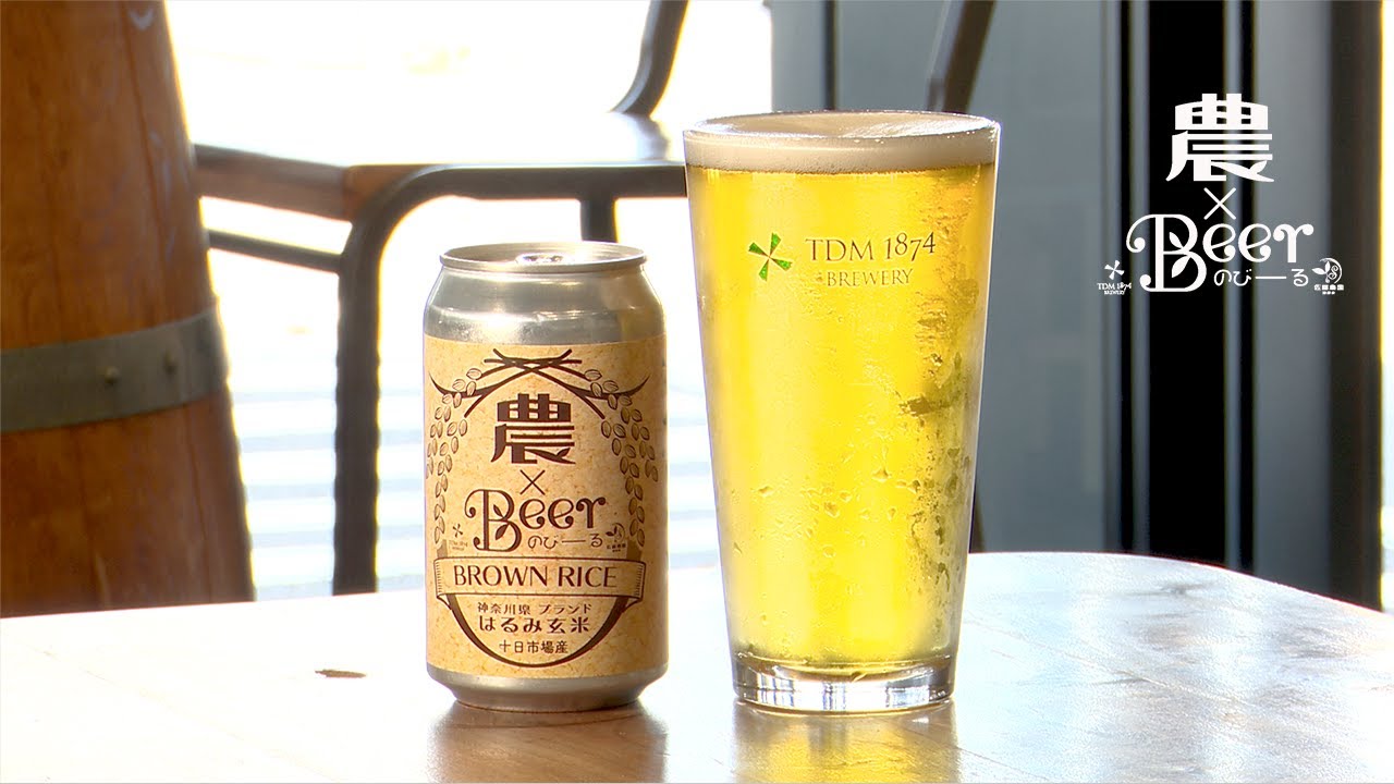 TDM 1874 BREWERY ― [農×BEER のびーる]