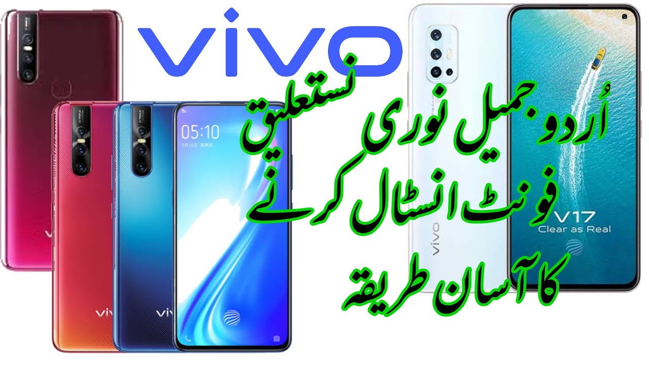 Install Urdu Jameel Noori Nastaleeq Fonts in Vivo Phone |2020|Combo Tech|