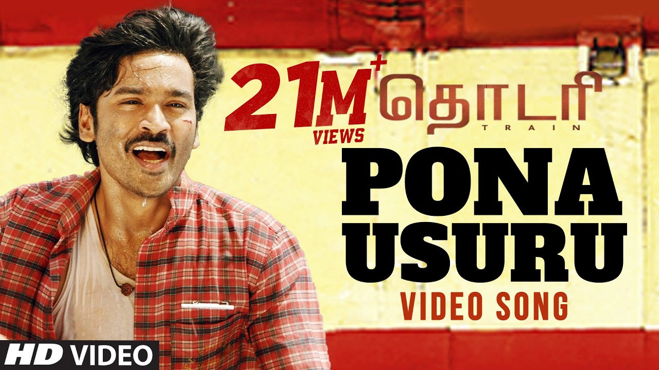 Pona Usuru Video Song | Thodari Video Songs | Dhanush, Keerthy Suresh, D.Imman, Prabhu Solomon