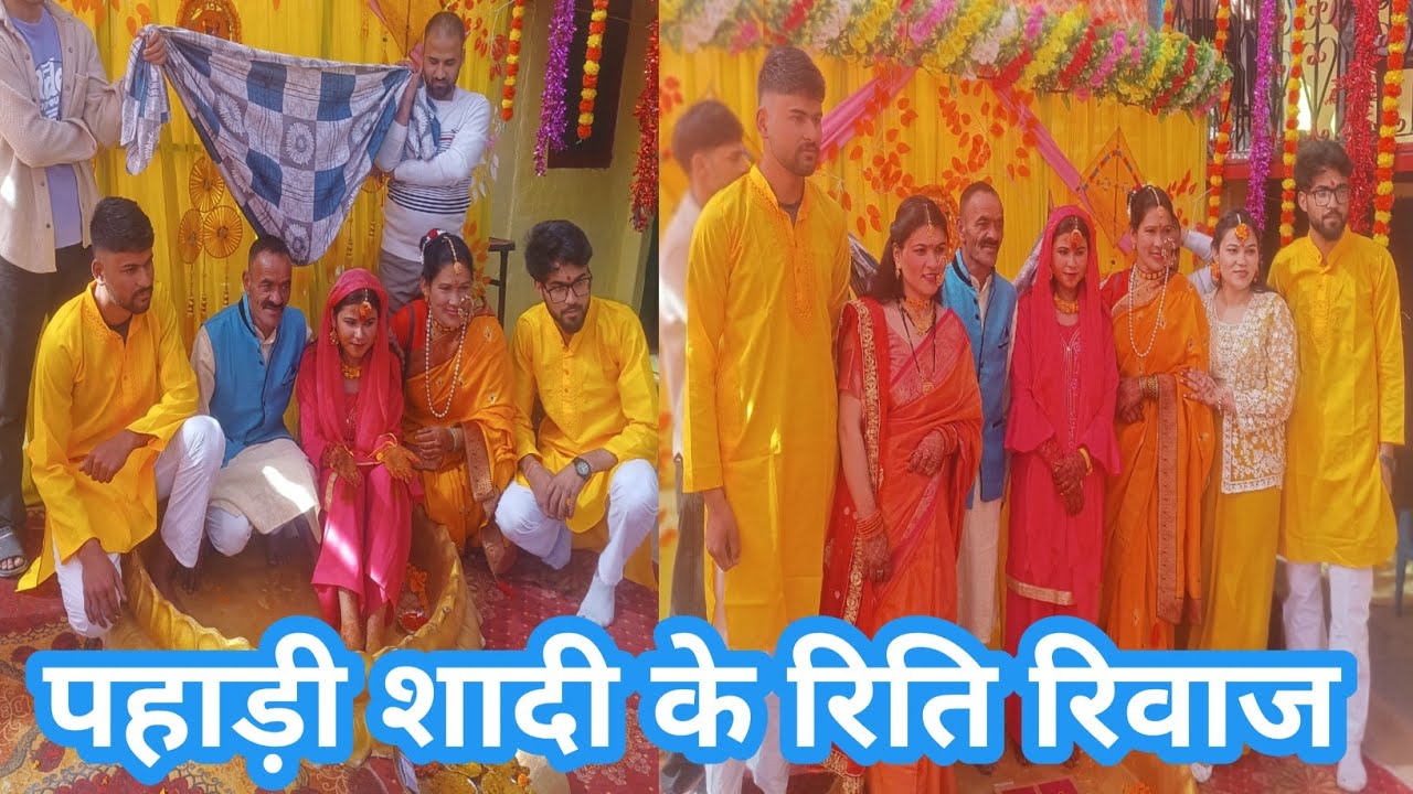  शादी में हल्दी हाथ बादे पहाड़ी रिति रिवाज 🙏