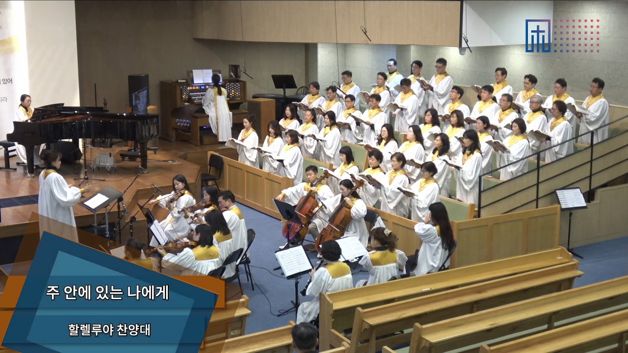 [2026.02.15]  주 안에 있는 나에게 | 할렐루야 찬양대