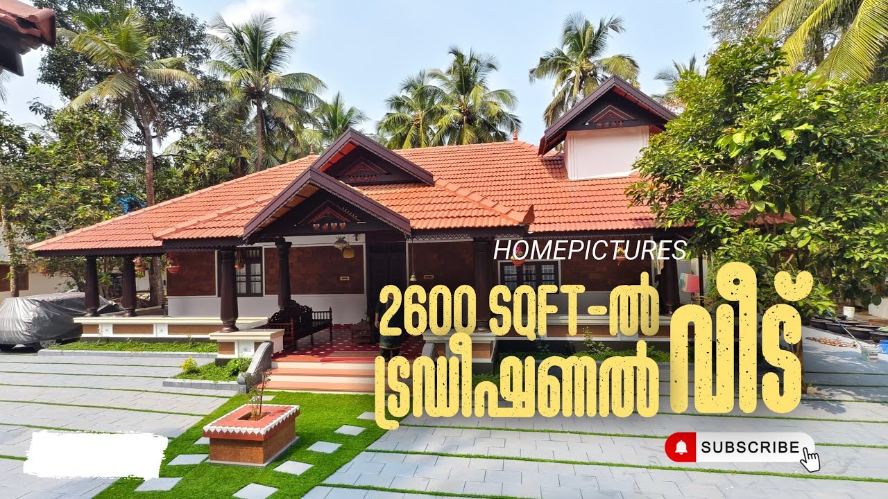 ഒരു നിലയിൽ ഇത്രയും സൗകര്യങ്ങളോ! നടുമുറ്റമുള്ള തൃശൂരിലെ സ്വപ്ന ഭവനം | Traditional House Design Kerala