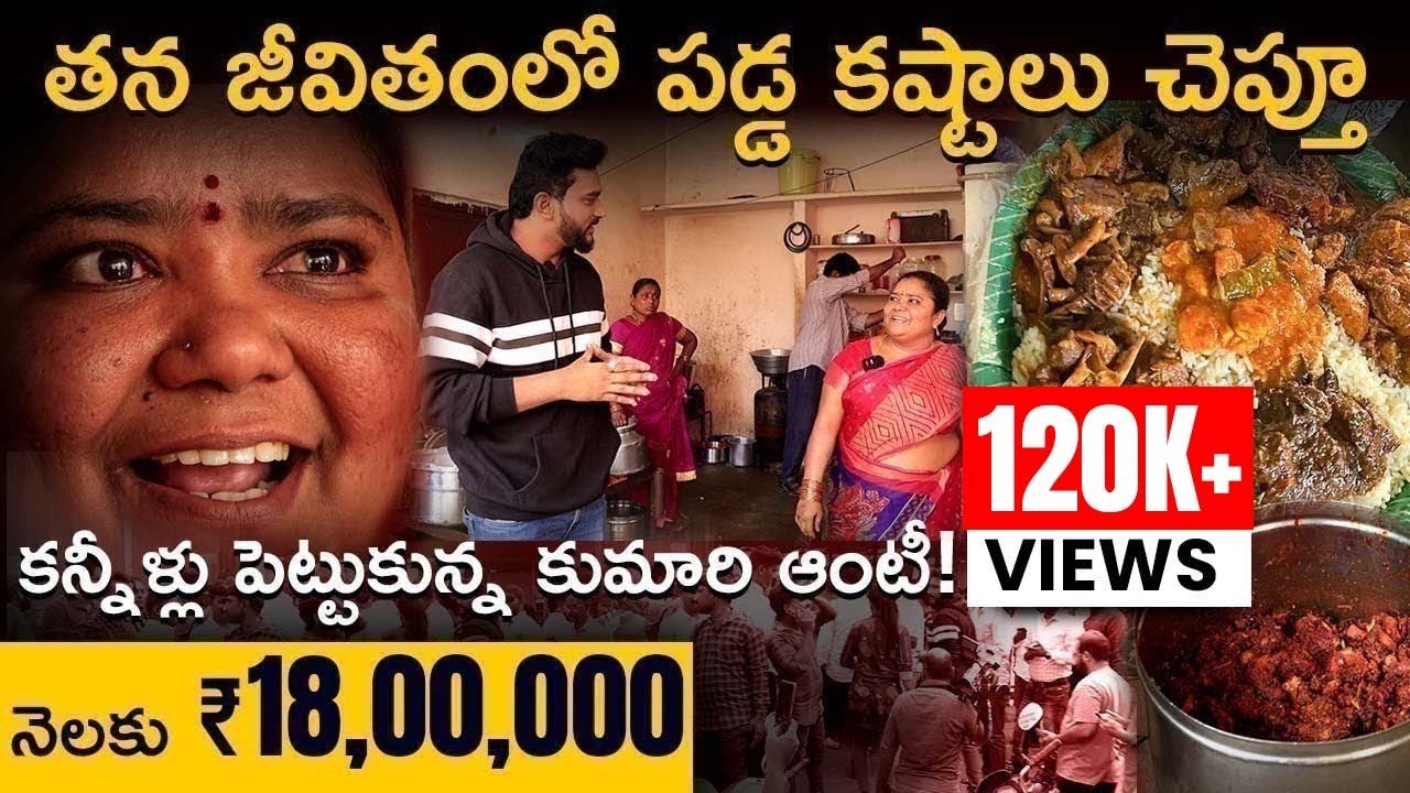 Kumari Aunty Special Interview | Kumari Aunty Reveals Her Secrets to Success in Street Food Business