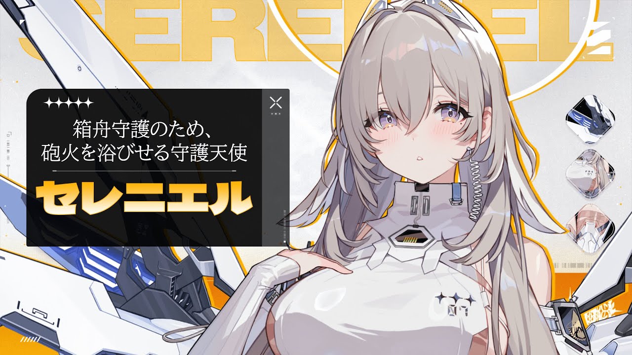 【カオスゼロナイトメア】セレニエル | 戦闘モーション