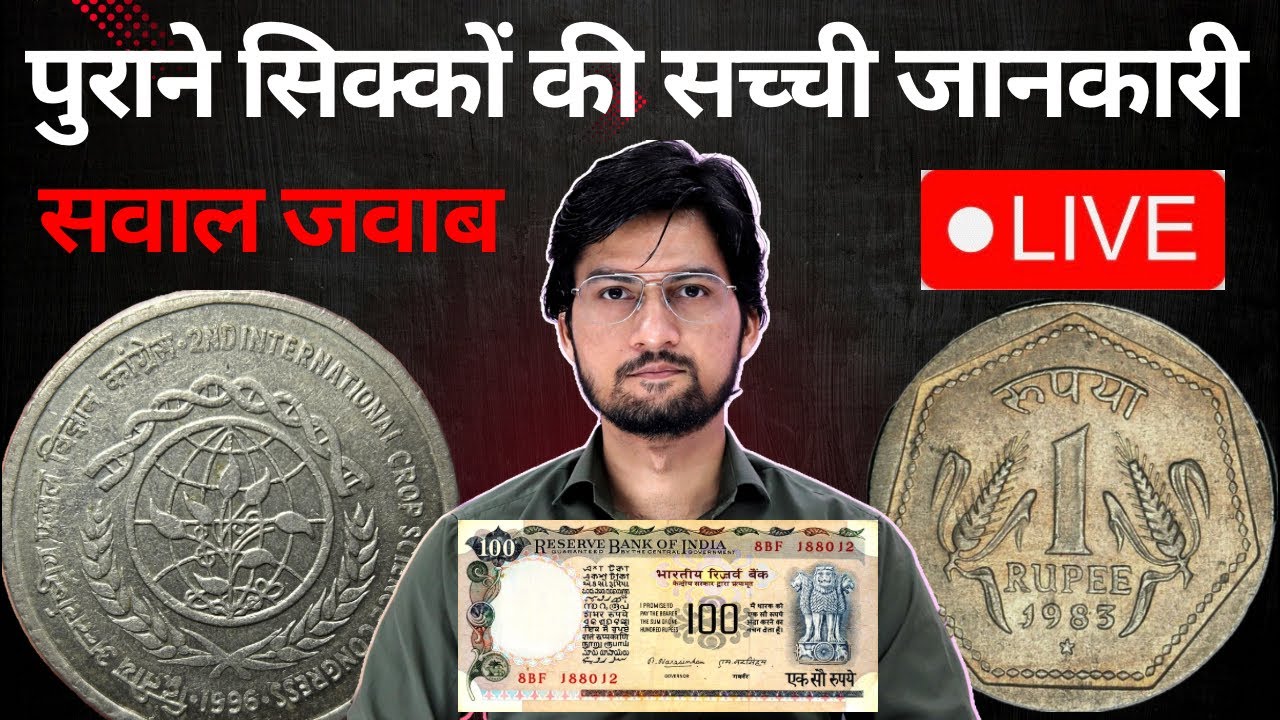 How to sell old coins | Correct price of old coins. MasterJi is live