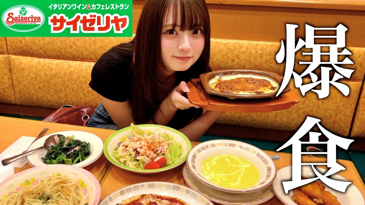 激安サイゼで爆食いしながら24歳のリアルな悩みをお話します。