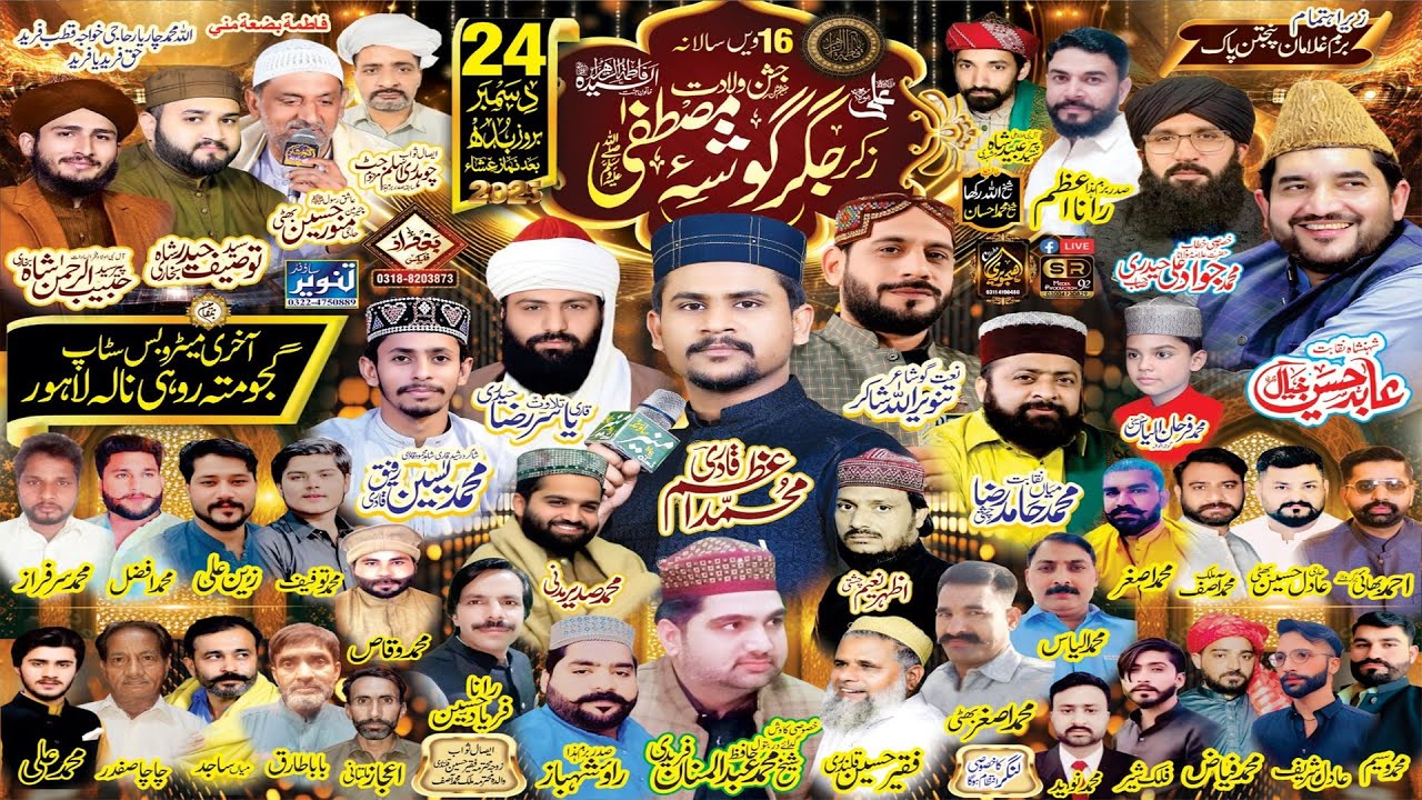 Live 16th Salana Jashan E Walaadat Mola E Ali Jigar Gosha E Mustafa  From Gajjumata Rohi Nala Lahore