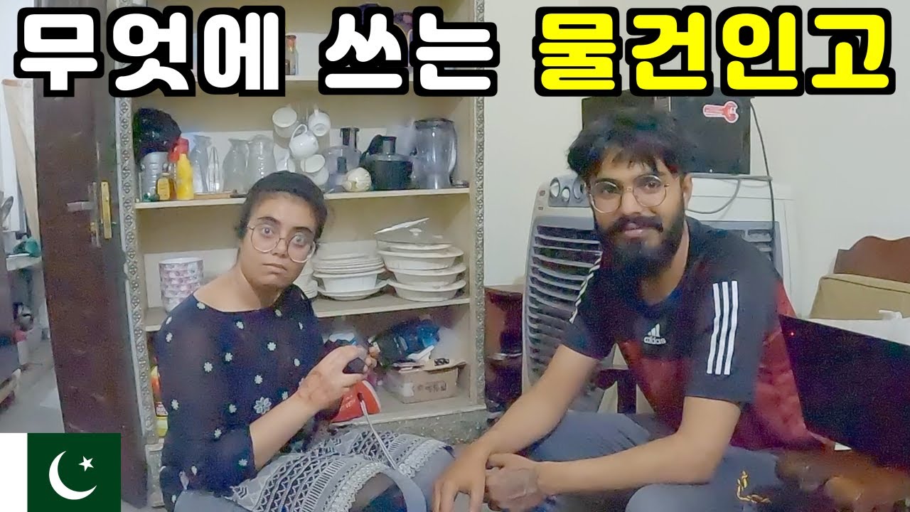 유튜브 세계에 첫발을 딛는 노만부부 🇵🇰 파키스탄 여행 ep 82