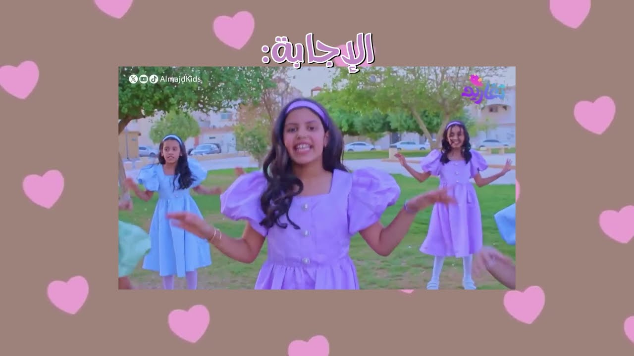 فـعـالـيـة | تخمين الكليبات من اسماء نجمات المجد🤩!