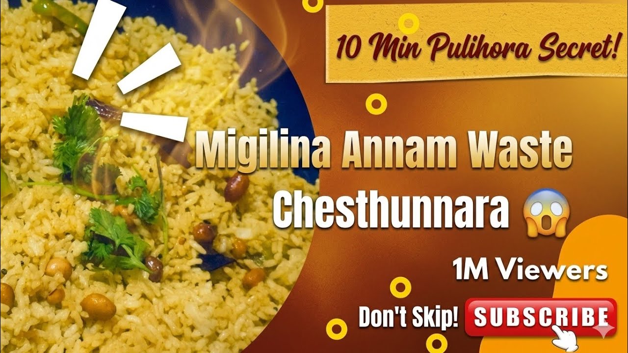 Migilina Annam tho Ila Chesa.Result Shock 😱#viralvideo#pulihora#trendingrecipe#foodrecipe#reach  