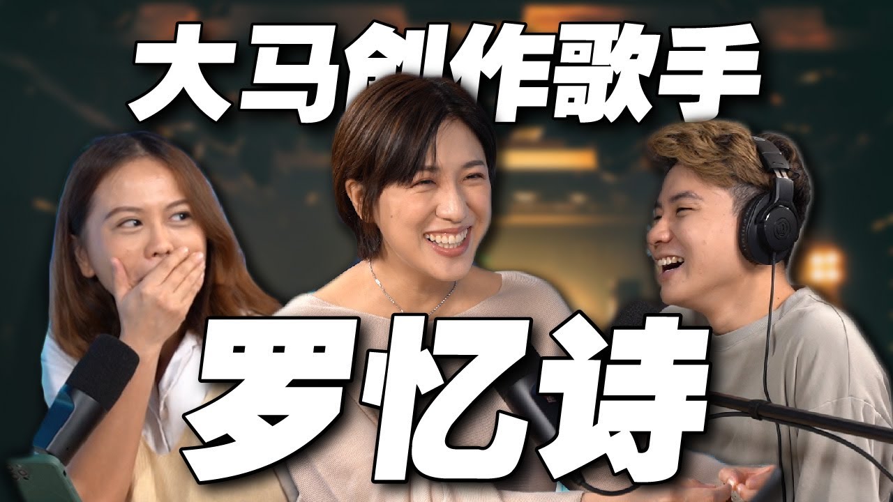 从歌手到演男生；命中注定成为菲道尔的经纪人｜Kaki Kong 012