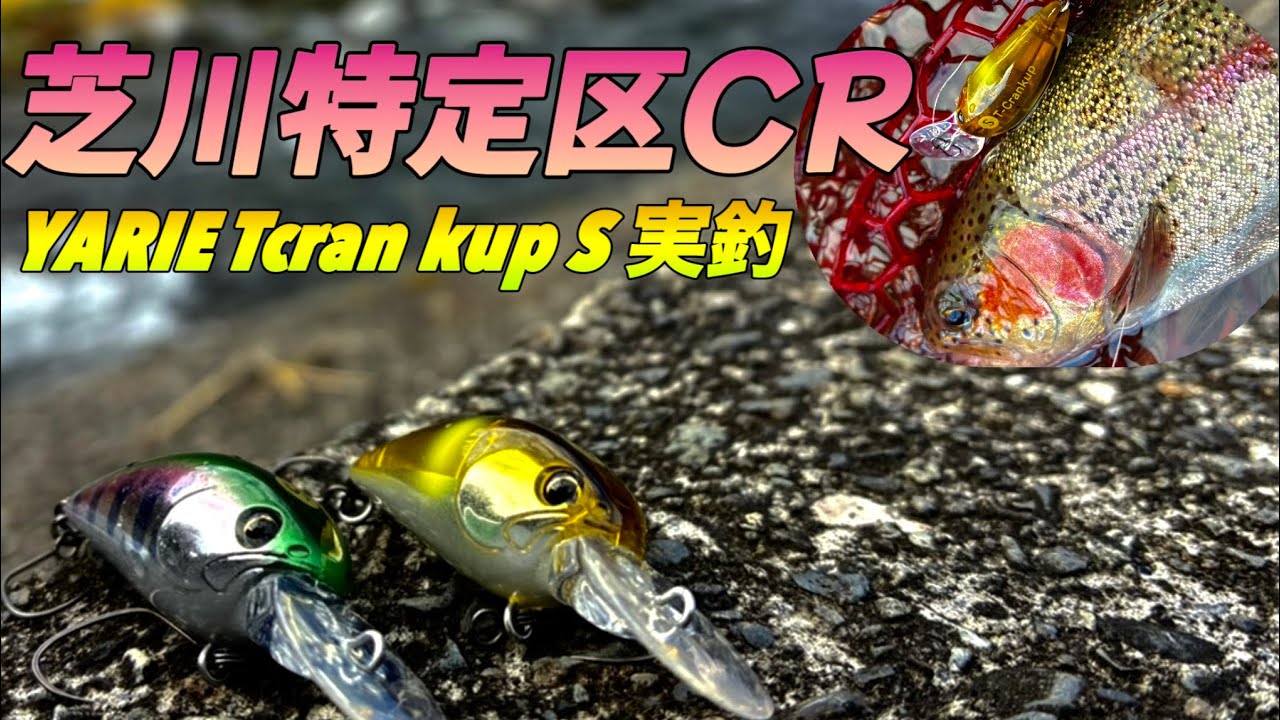 【富士宮】芝川CR区間へ！