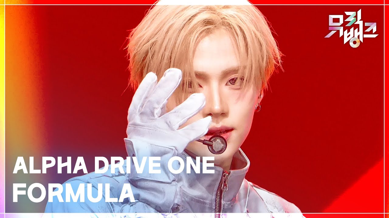 FORMULA - ALPHA DRIVE ONE (알파 드라이브 원) [뮤직뱅크/Music Bank] | KBS 260116 방송