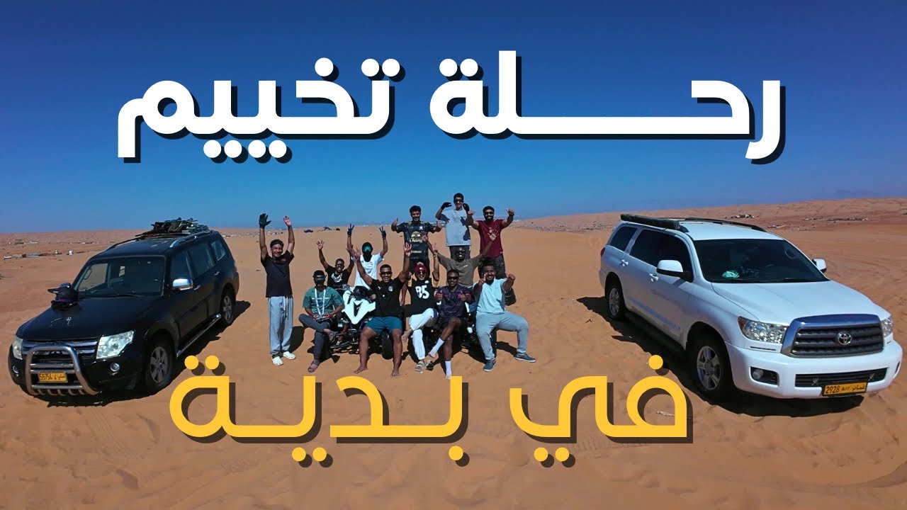 Bidiyah Vlog | كشتة يوم كامل في البر